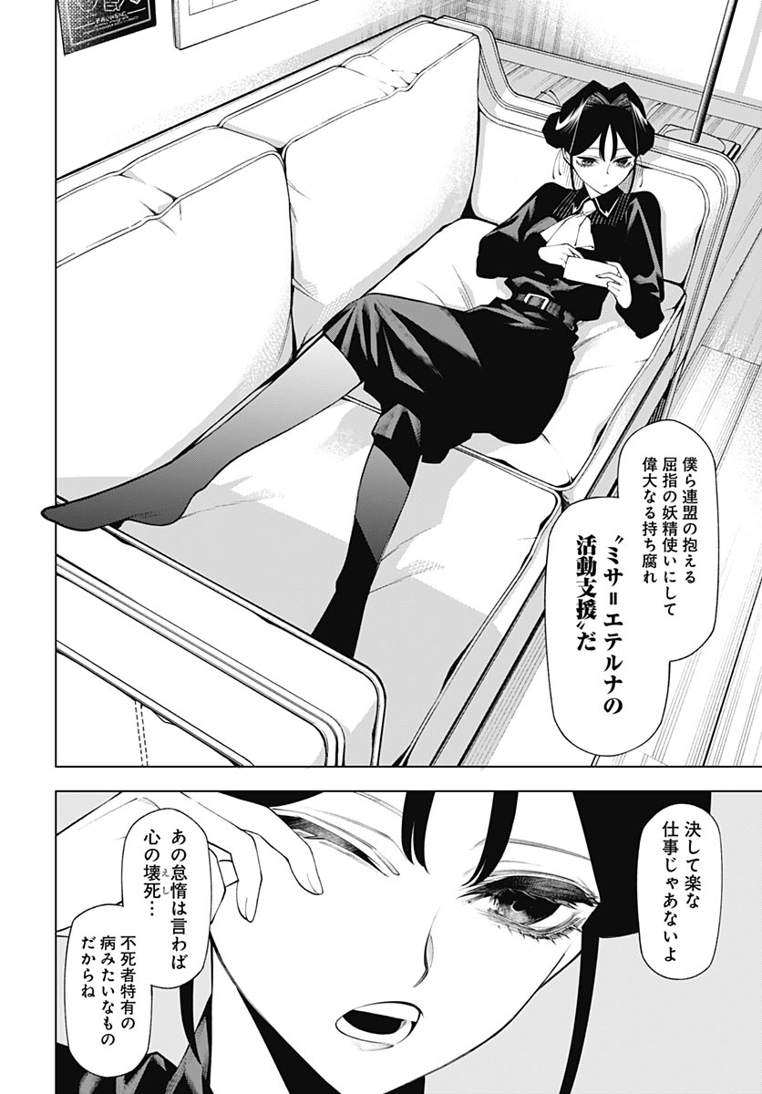 Wanderlust (Onigunsou) Chapter 2 6ページ