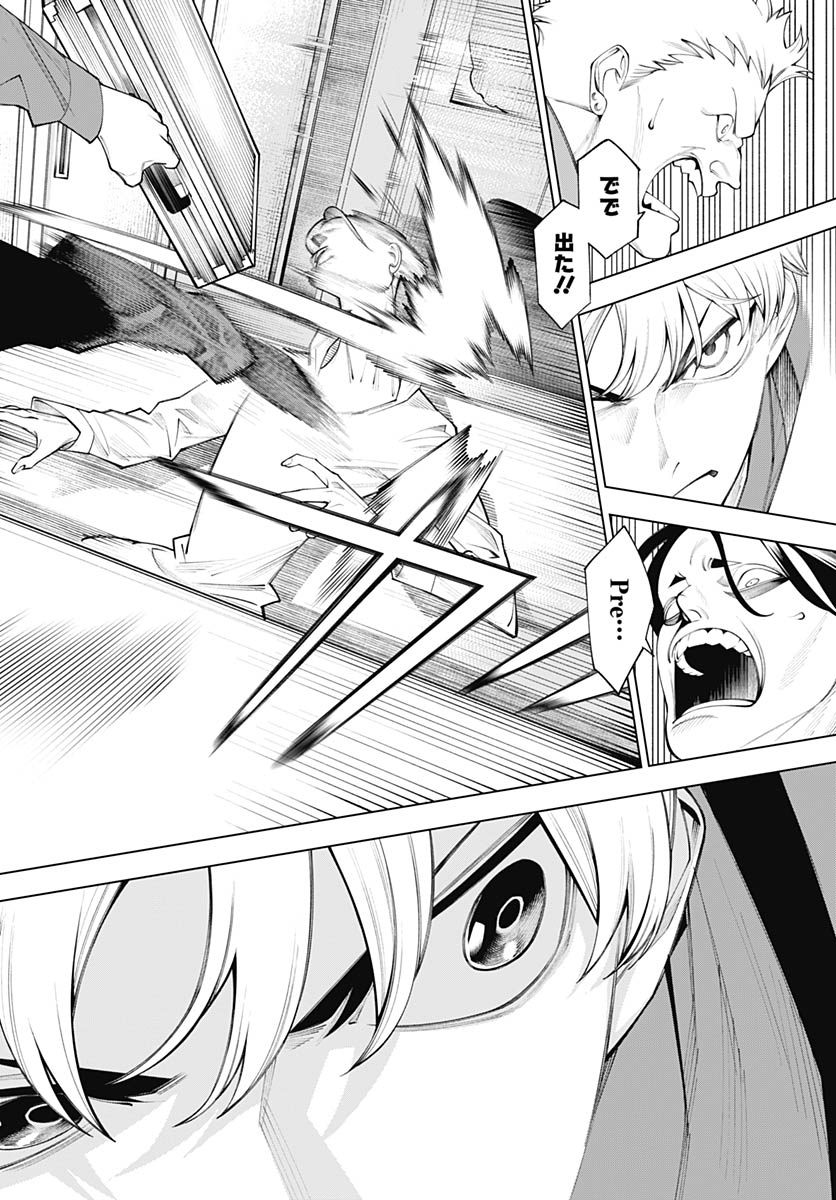 Wanderlust (Onigunsou) Chapter 3 2ページ