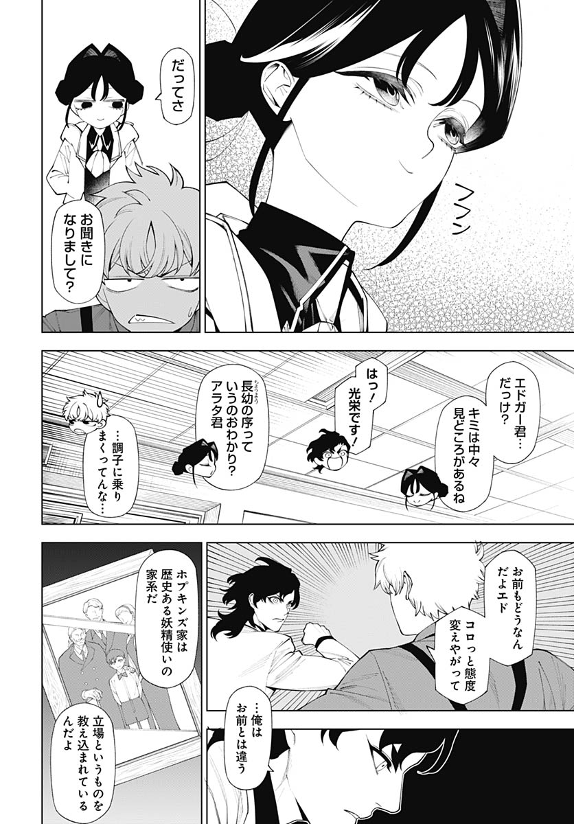 Wanderlust (Onigunsou) Chapter 3 18ページ