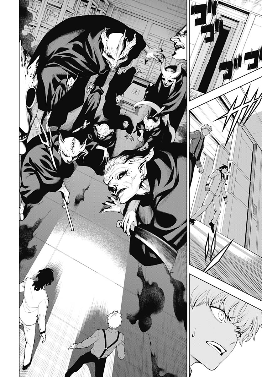 Wanderlust (Onigunsou) Chapter 3 20ページ