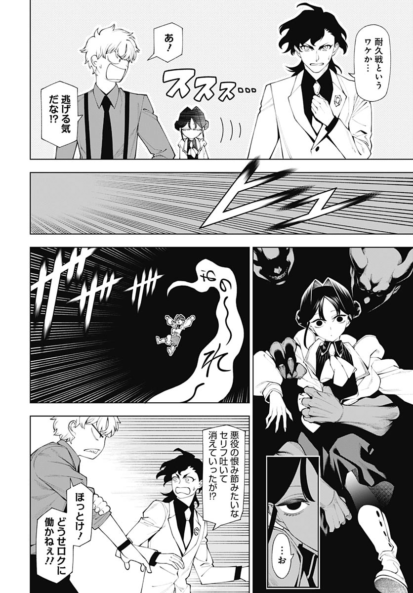 Wanderlust (Onigunsou) Chapter 3 22ページ