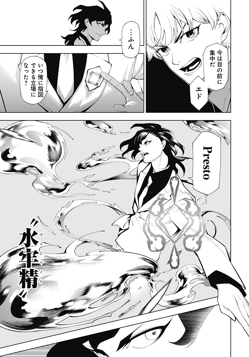 Wanderlust (Onigunsou) Chapter 3 23ページ