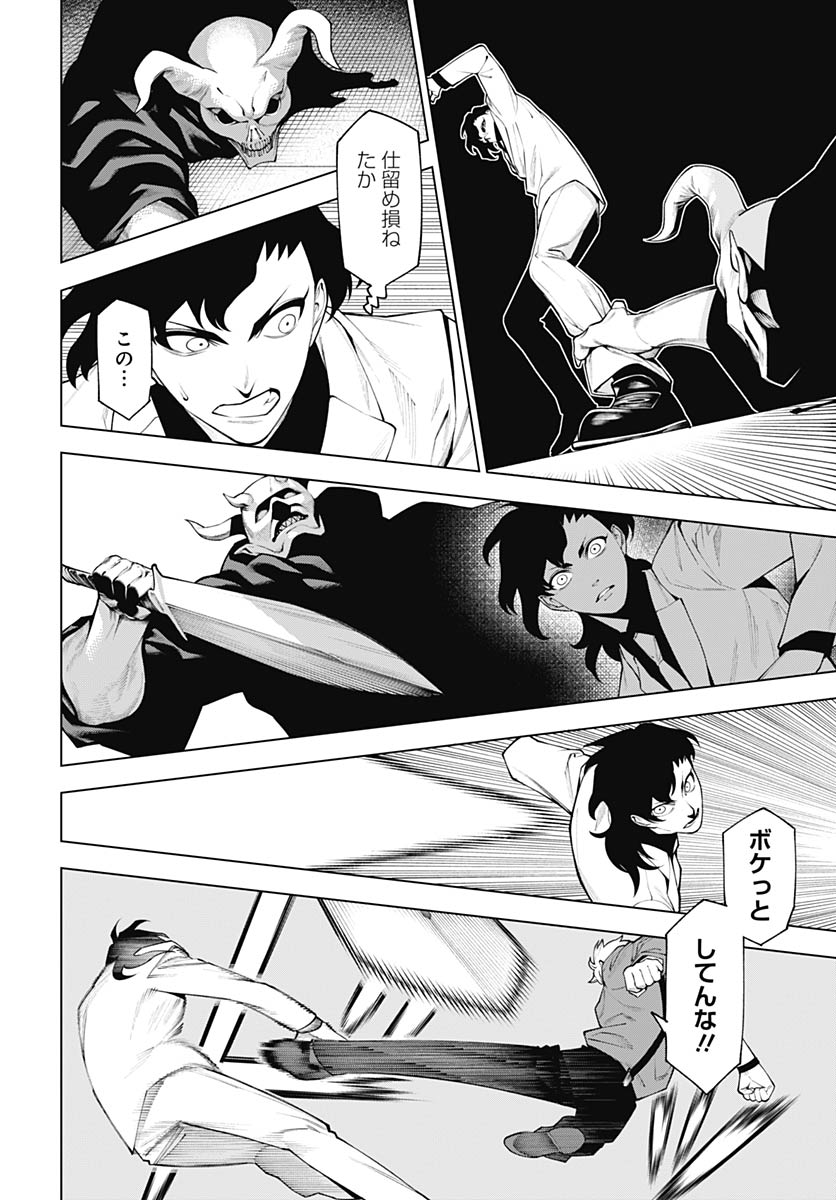 Wanderlust (Onigunsou) Chapter 3 30ページ