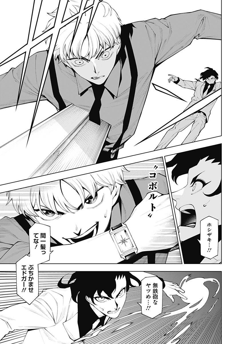 Wanderlust (Onigunsou) Chapter 3 31ページ