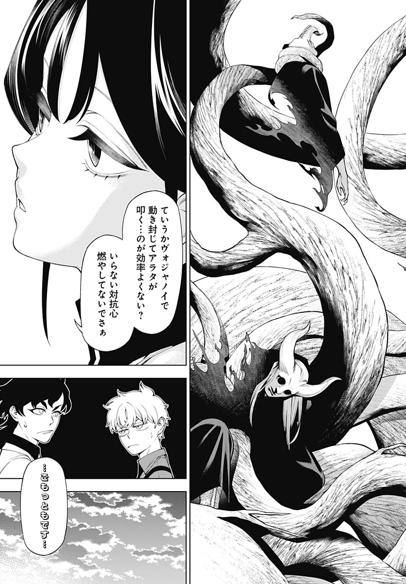Wanderlust (Onigunsou) Chapter 3 35ページ