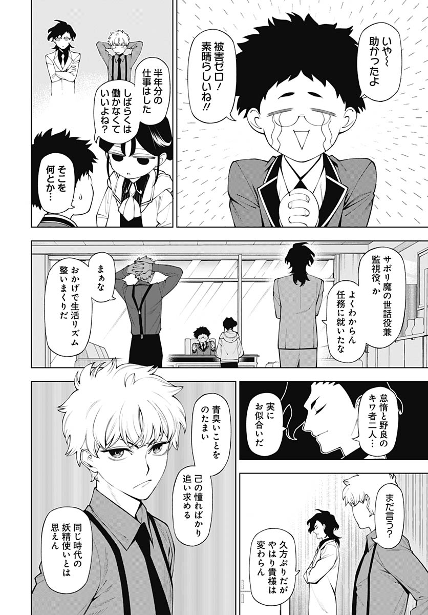 Wanderlust (Onigunsou) Chapter 3 36ページ