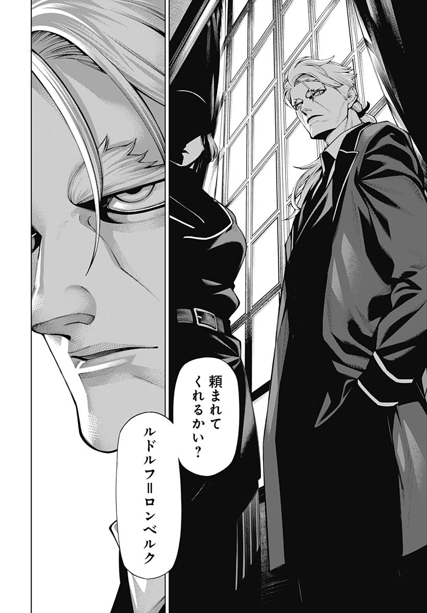 Wanderlust (Onigunsou) Chapter 3 40ページ