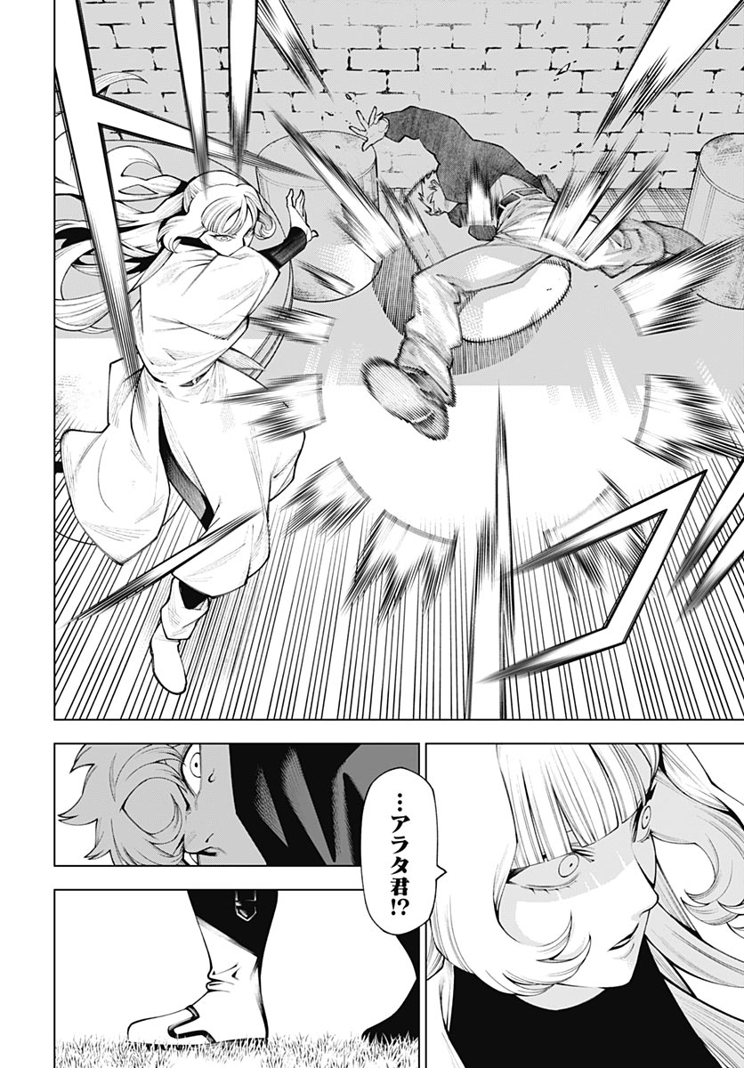 Wanderlust (Onigunsou) Chapter 4 16ページ