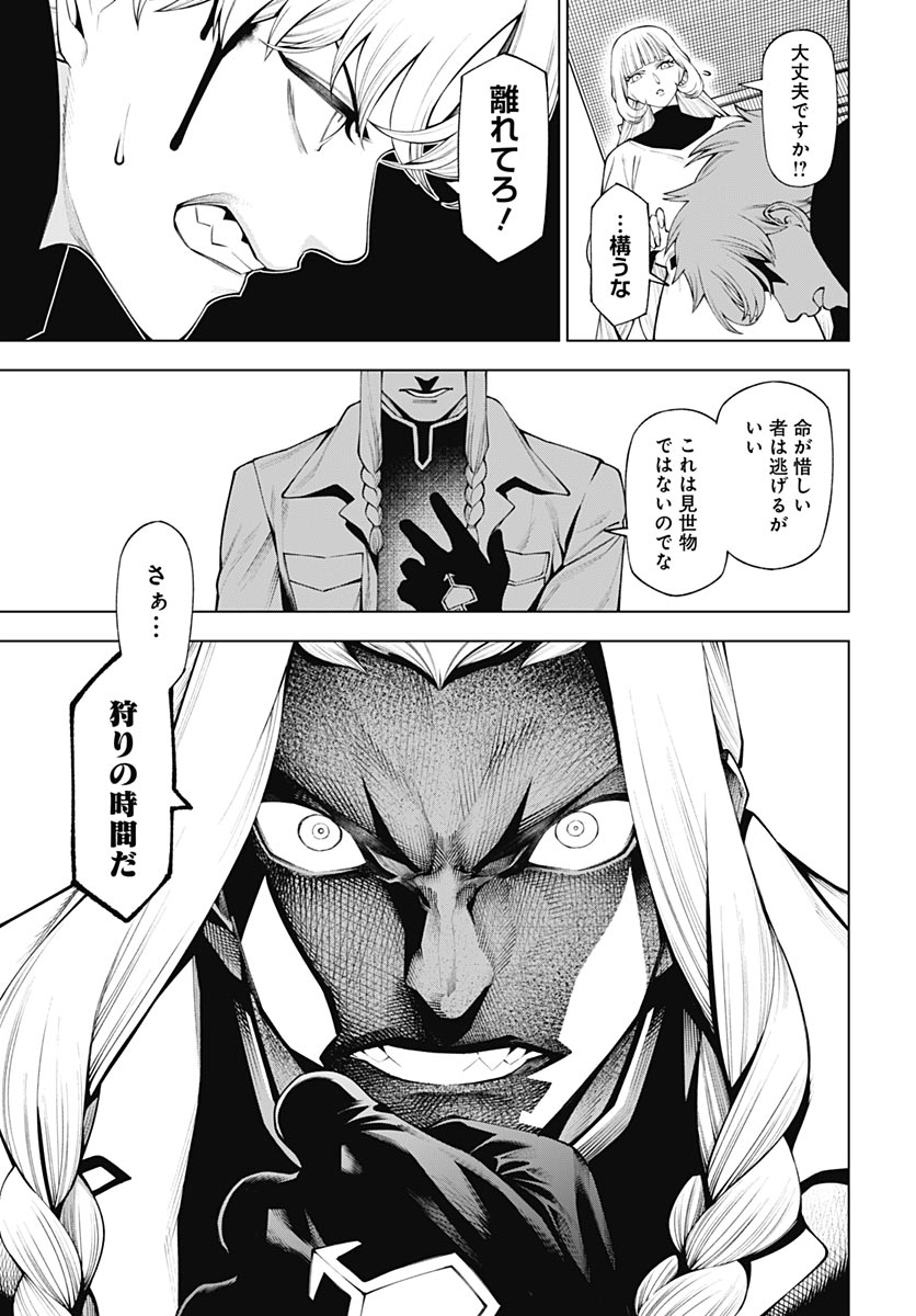 Wanderlust (Onigunsou) Chapter 4 19ページ