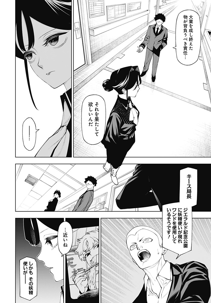 Wanderlust (Onigunsou) Chapter 4 22ページ