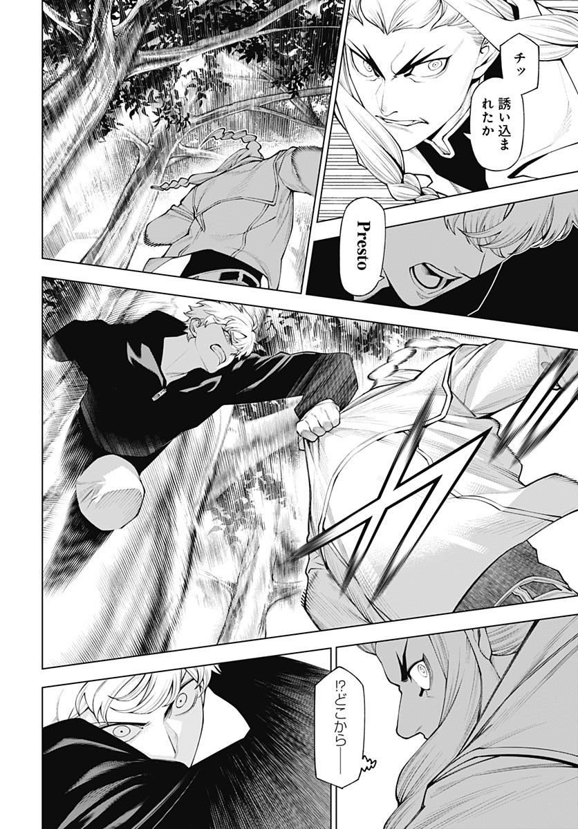 Wanderlust (Onigunsou) Chapter 4 28ページ