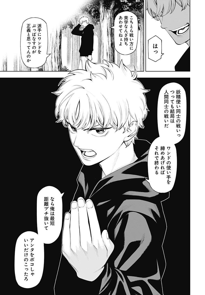 Wanderlust (Onigunsou) Chapter 4 31ページ