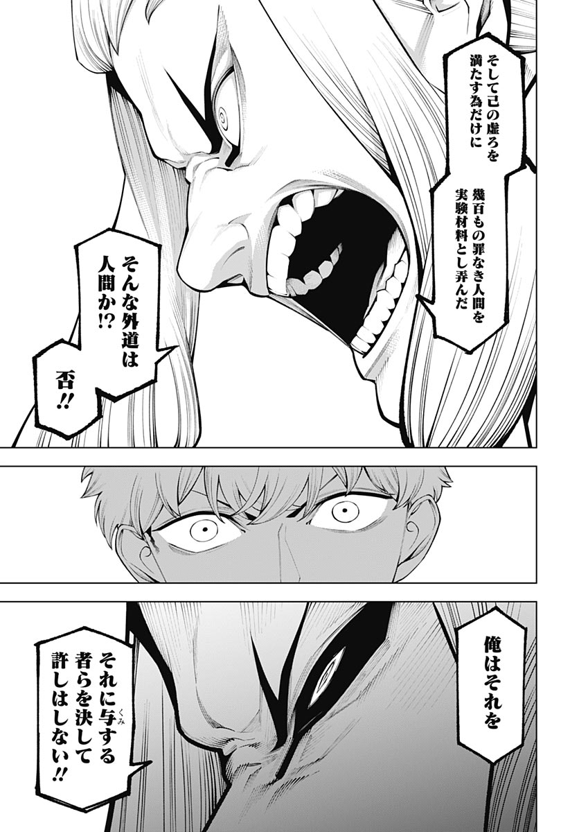Wanderlust (Onigunsou) Chapter 4 33ページ