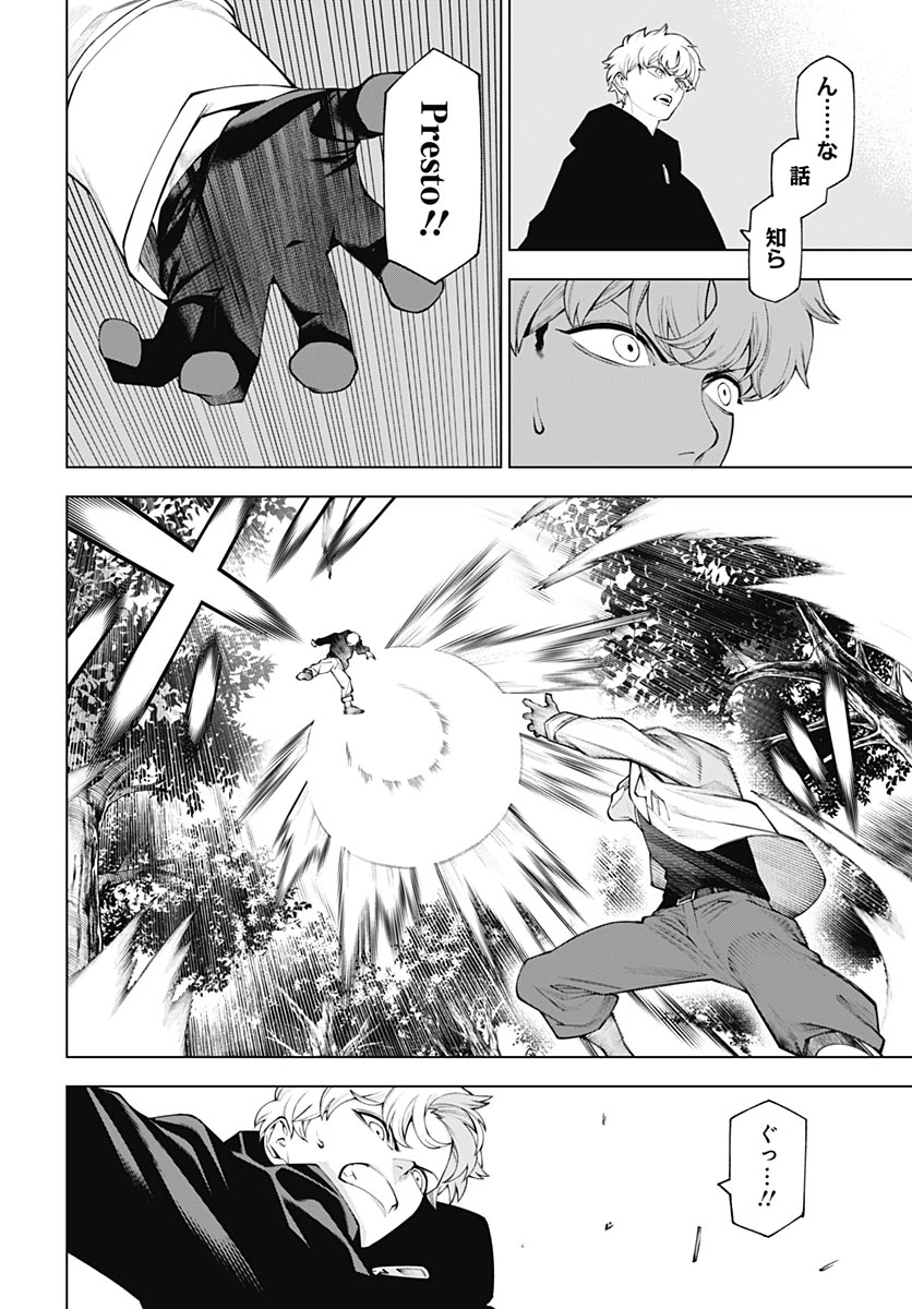Wanderlust (Onigunsou) Chapter 4 34ページ