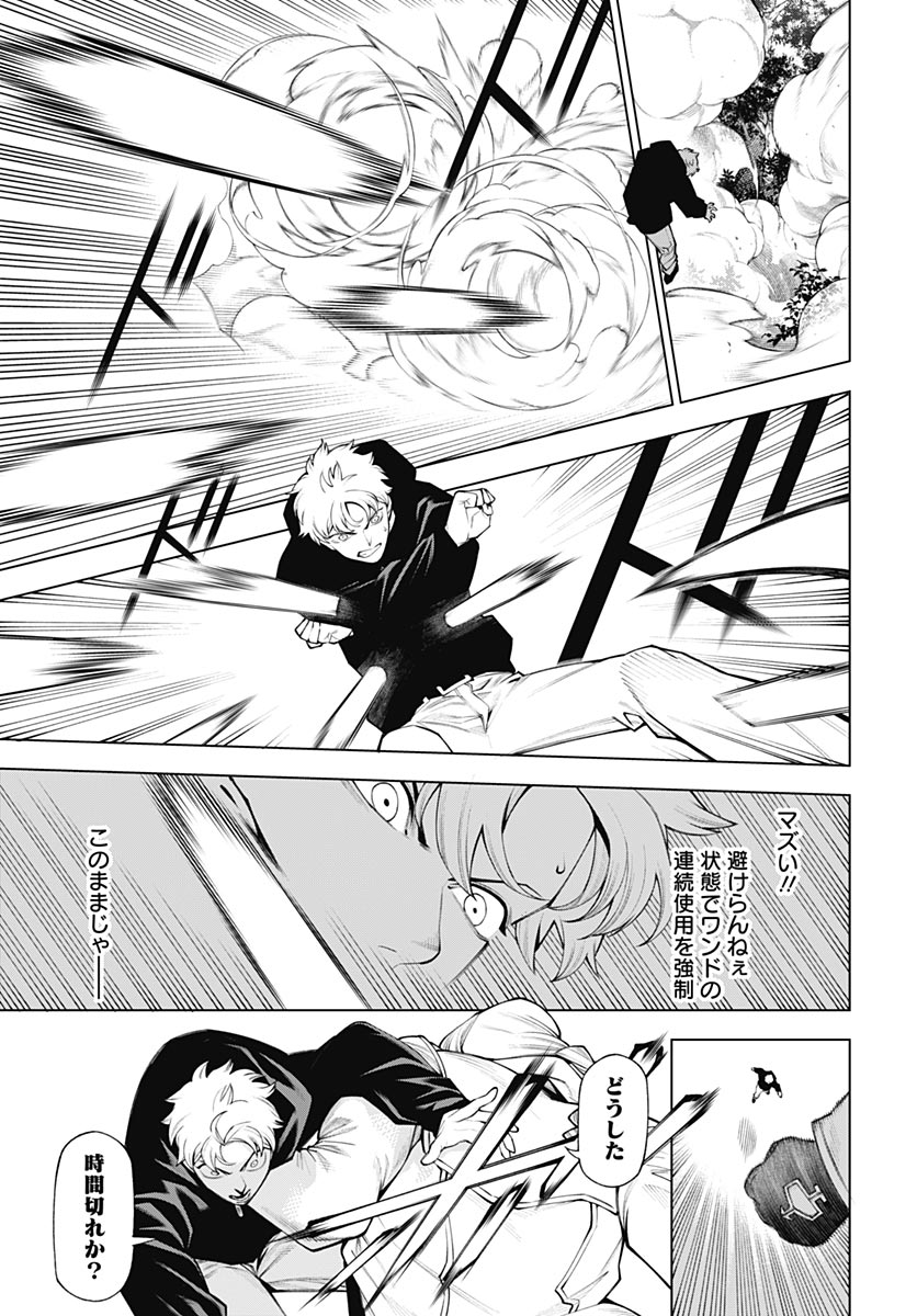 Wanderlust (Onigunsou) Chapter 4 35ページ