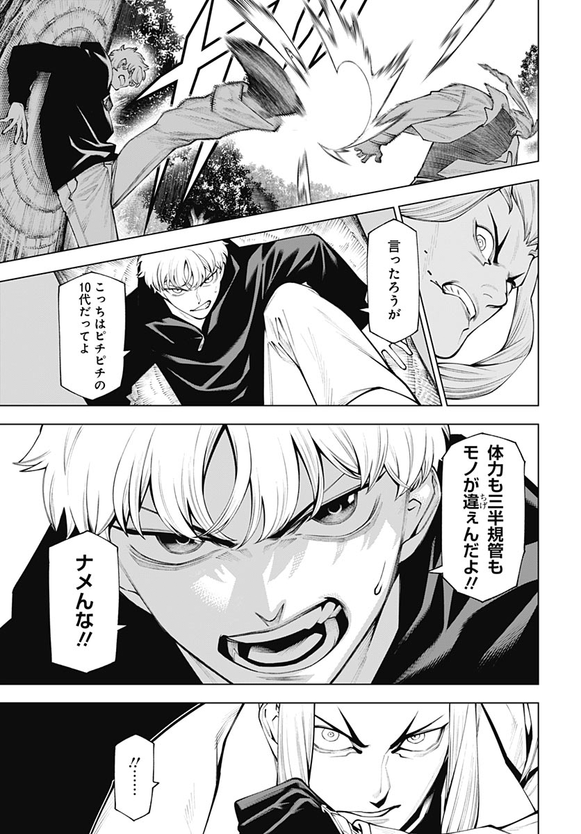 Wanderlust (Onigunsou) Chapter 4 37ページ