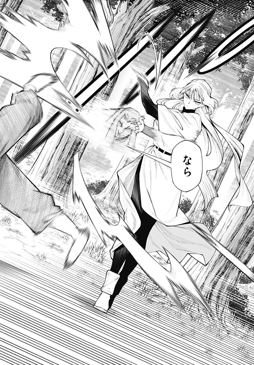 Wanderlust (Onigunsou) Chapter 4 38ページ