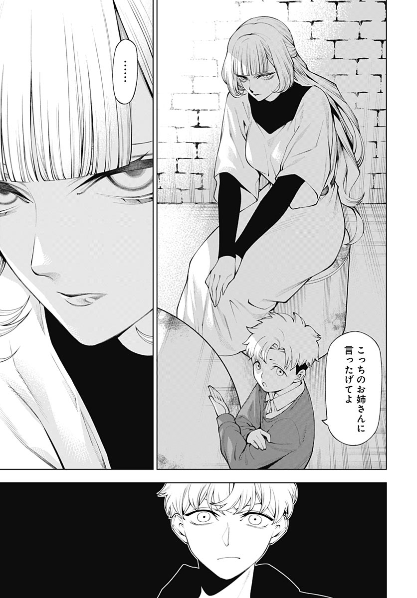 Wanderlust (Onigunsou) Chapter 4 7ページ