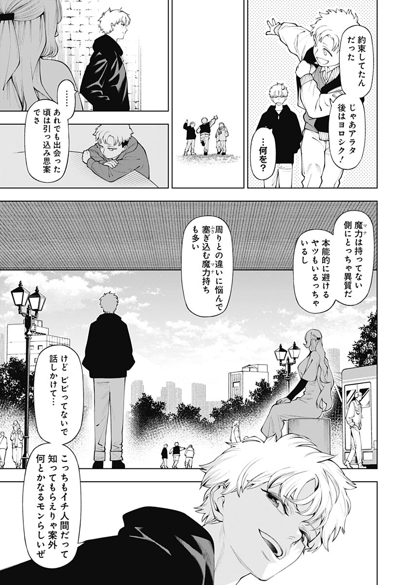 Wanderlust (Onigunsou) Chapter 4 9ページ