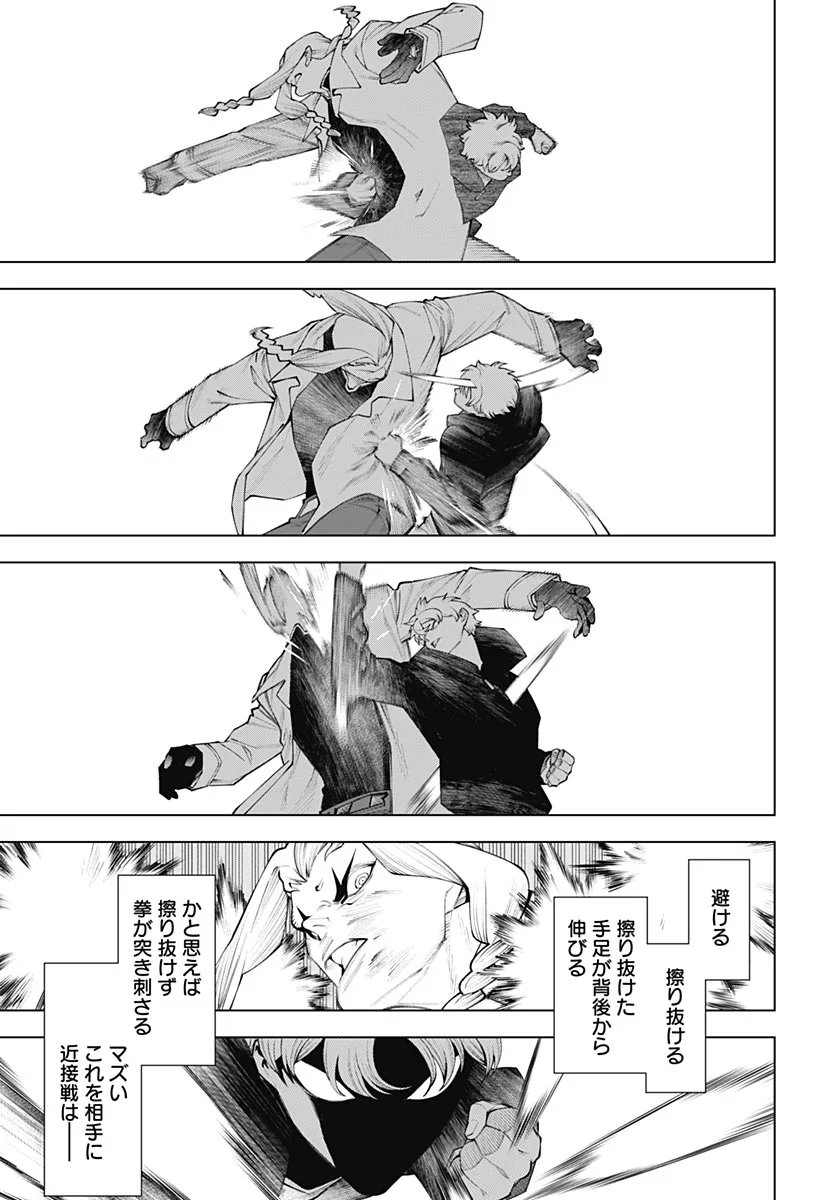 Wanderlust (Onigunsou) Chapter 5 11ページ