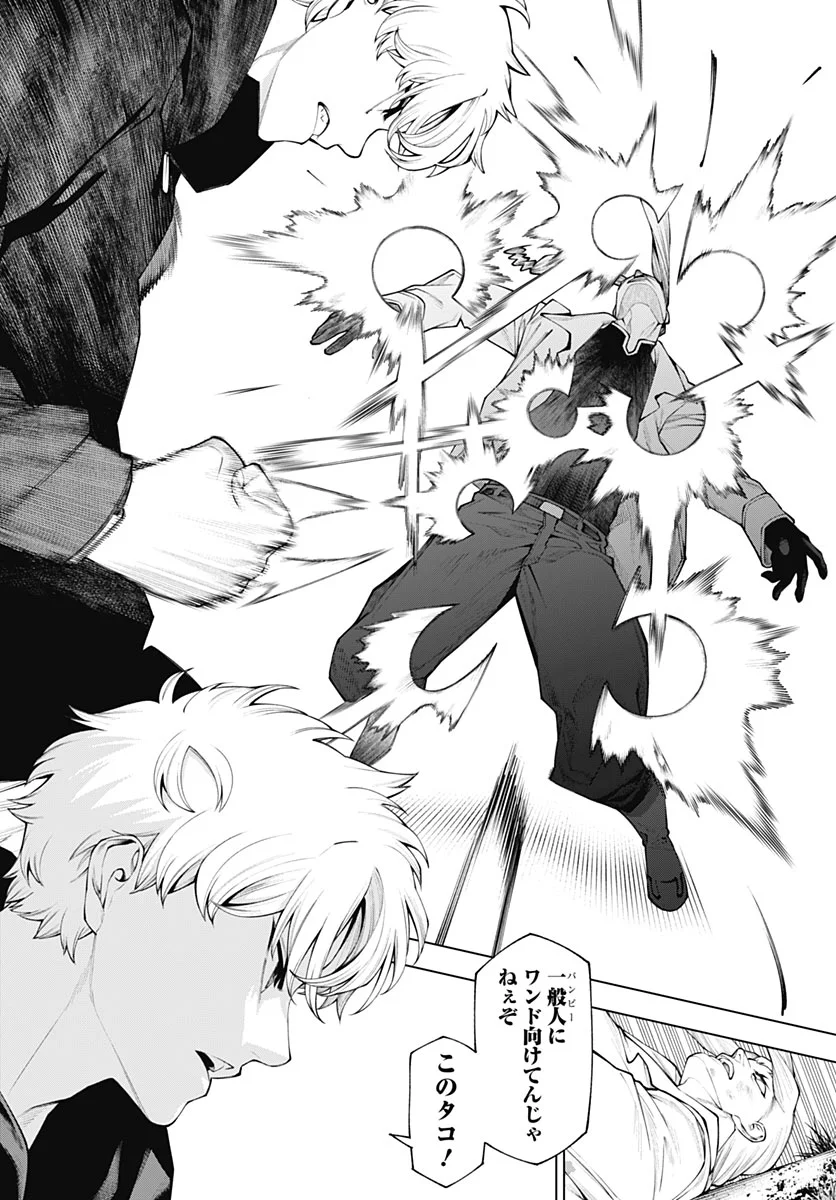 Wanderlust (Onigunsou) Chapter 5 12ページ