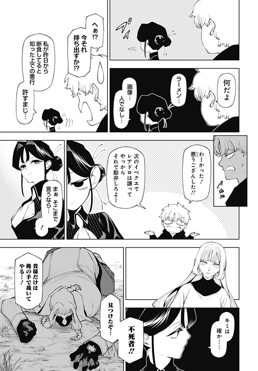 Wanderlust (Onigunsou) Chapter 5 17ページ