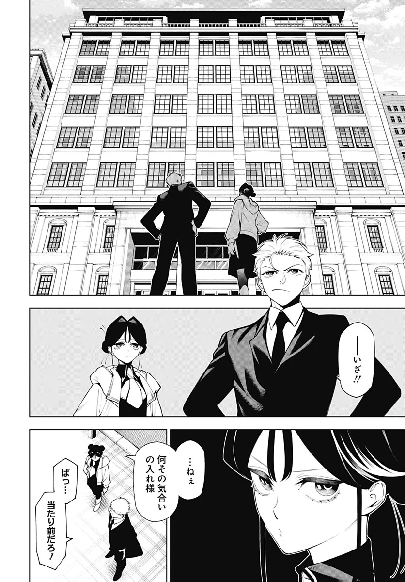 Wanderlust (Onigunsou) Chapter 5 28ページ
