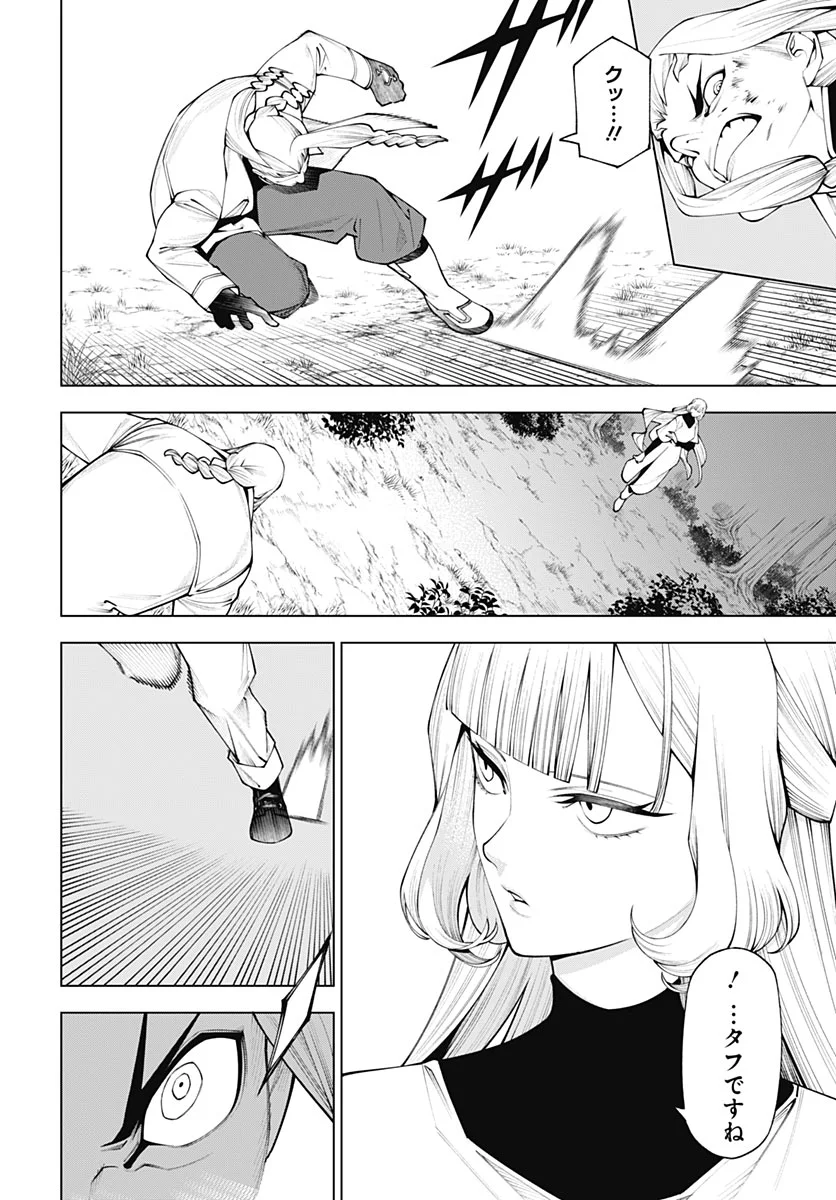 Wanderlust (Onigunsou) Chapter 5 4ページ