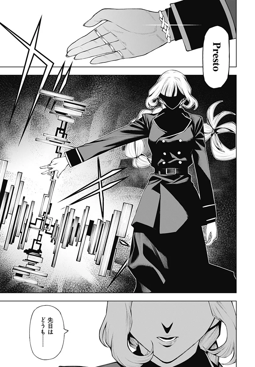 Wanderlust (Onigunsou) Chapter 5 39ページ