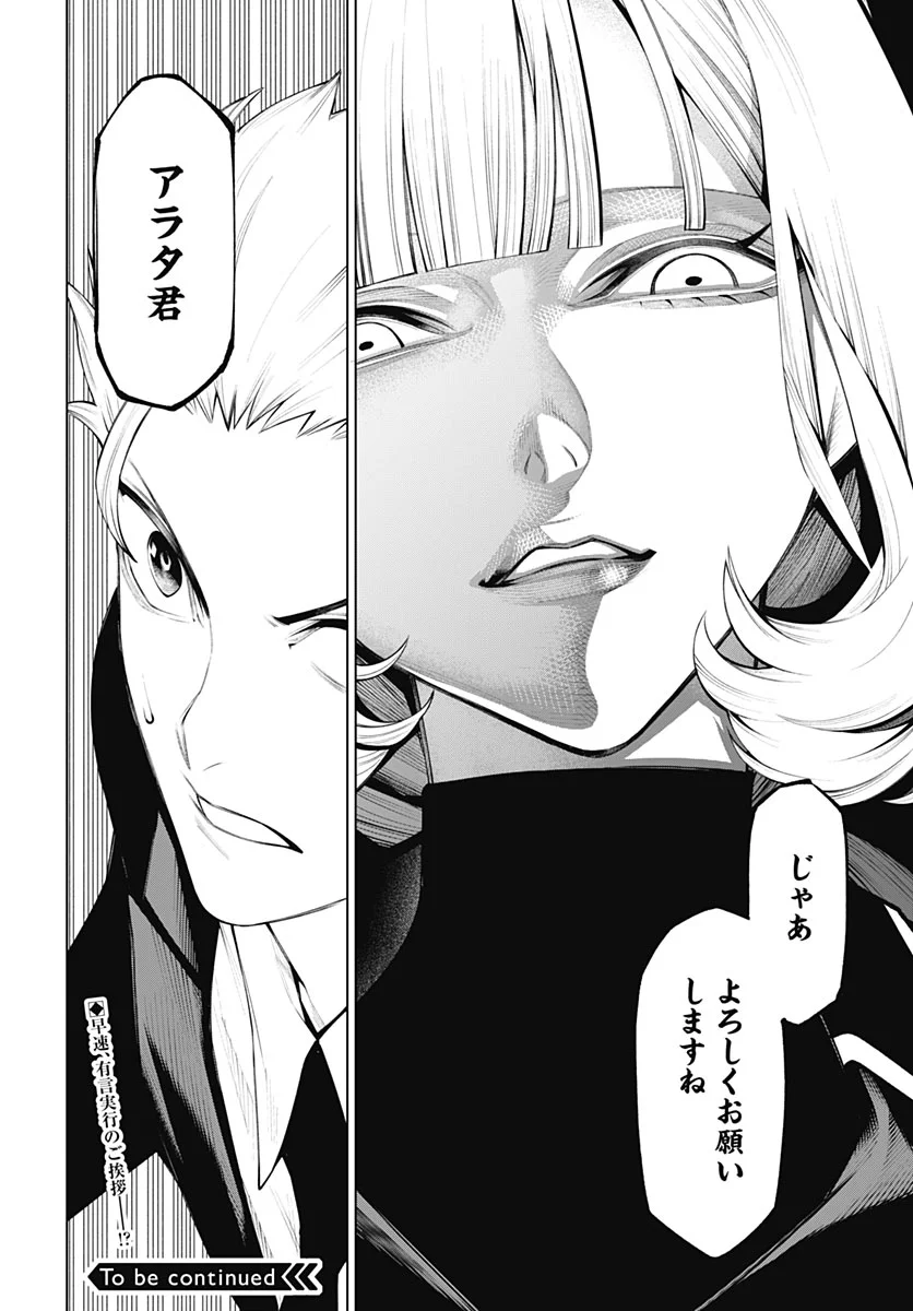 Wanderlust (Onigunsou) Chapter 5 40ページ