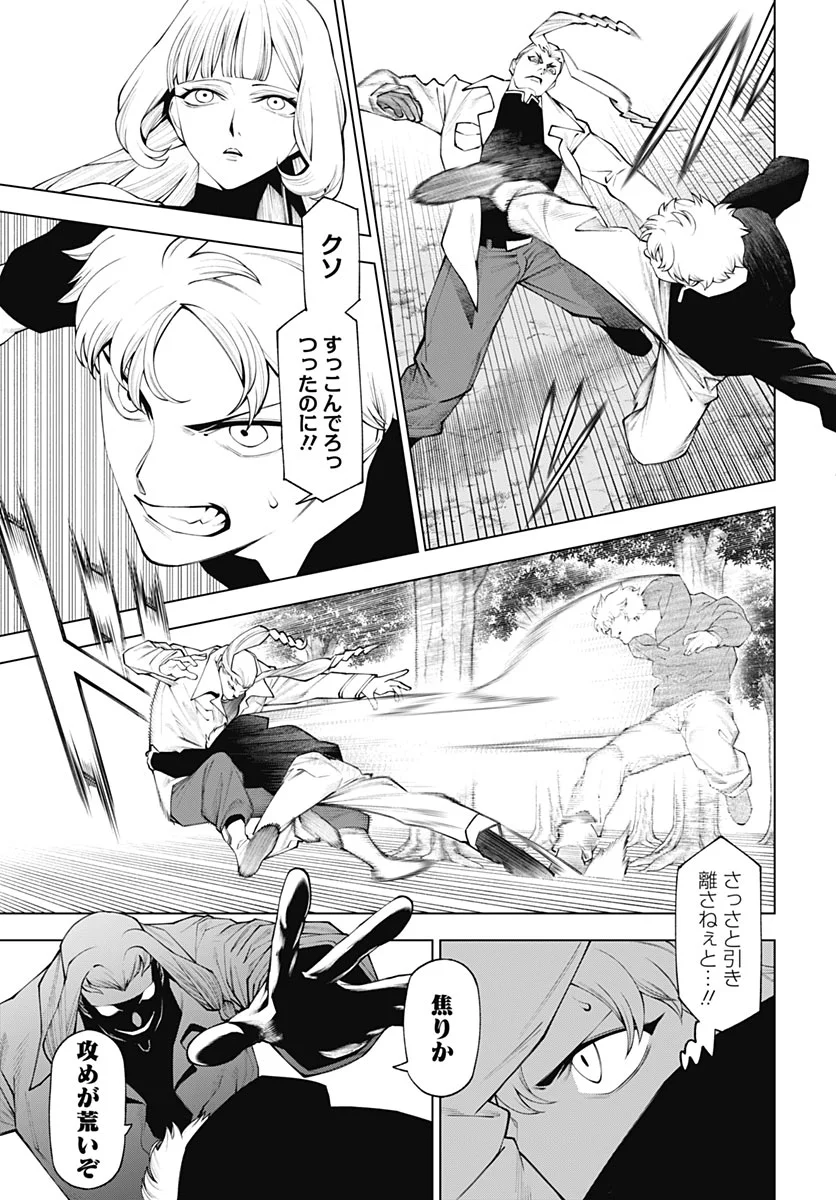 Wanderlust (Onigunsou) Chapter 5 5ページ