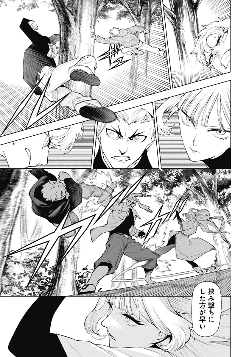Wanderlust (Onigunsou) Chapter 5 7ページ