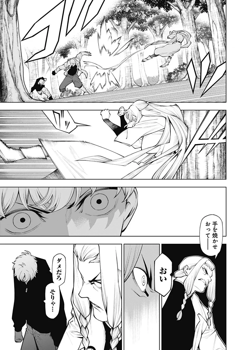 Wanderlust (Onigunsou) Chapter 5 9ページ