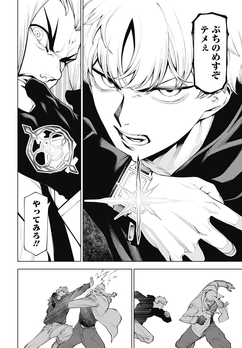 Wanderlust (Onigunsou) Chapter 5 10ページ