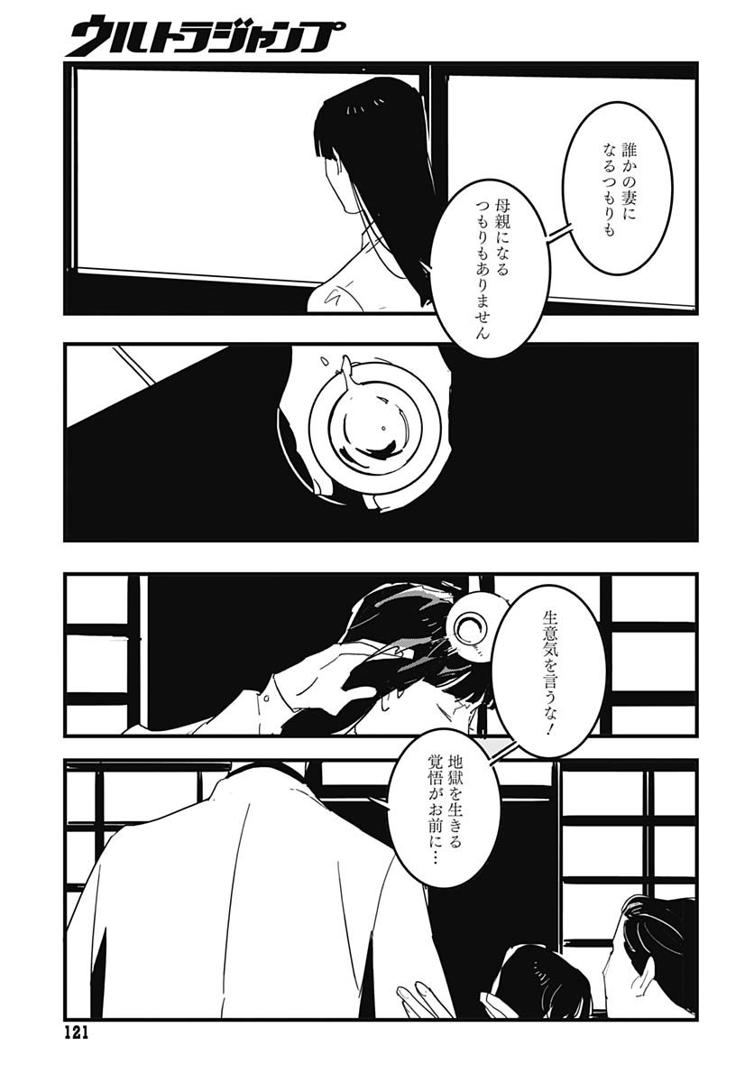 Hai Kochira Kaikibu desu Chapter 2 15ページ