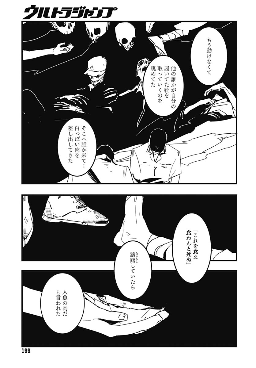 Hai Kochira Kaikibu desu Chapter 3 16ページ