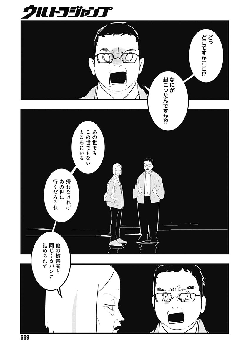 Hai Kochira Kaikibu desu Chapter 6 11ページ