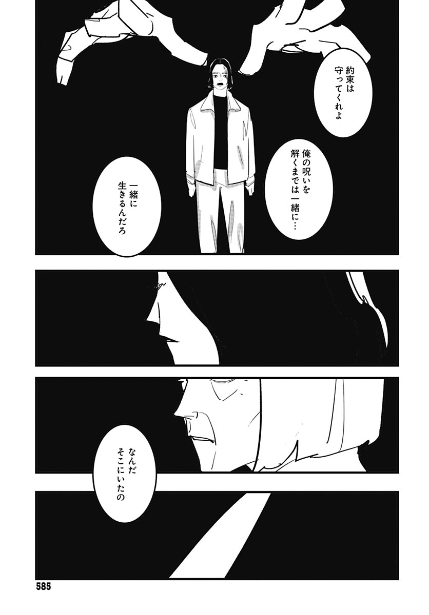 Hai Kochira Kaikibu desu Chapter 6 27ページ