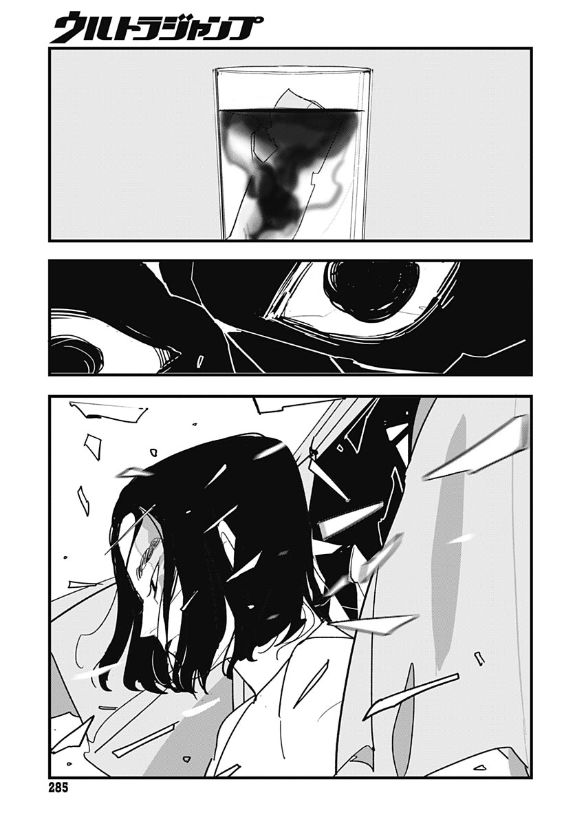 Hai Kochira Kaikibu desu Chapter 8 27ページ