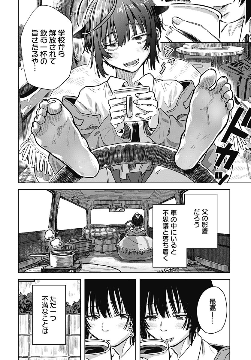 Baby Shachuhackers Chapter 1 13ページ