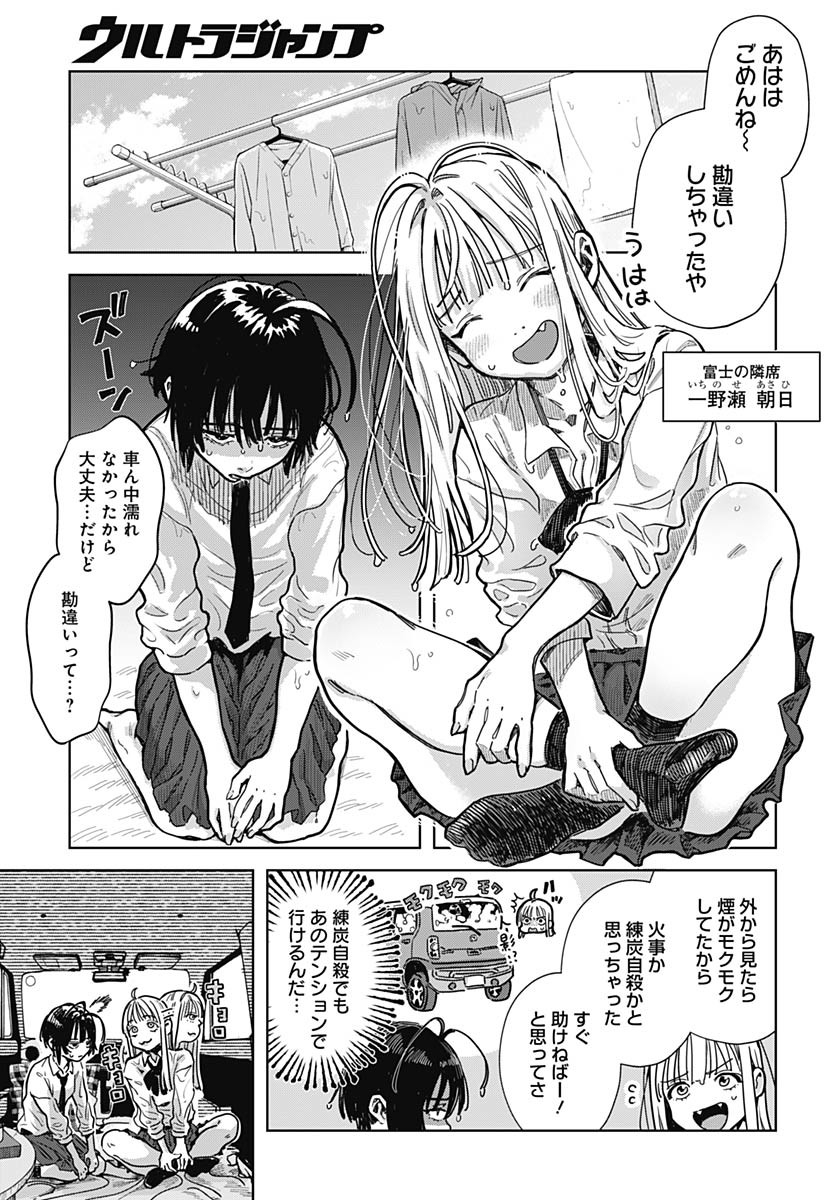 Baby Shachuhackers Chapter 1 16ページ