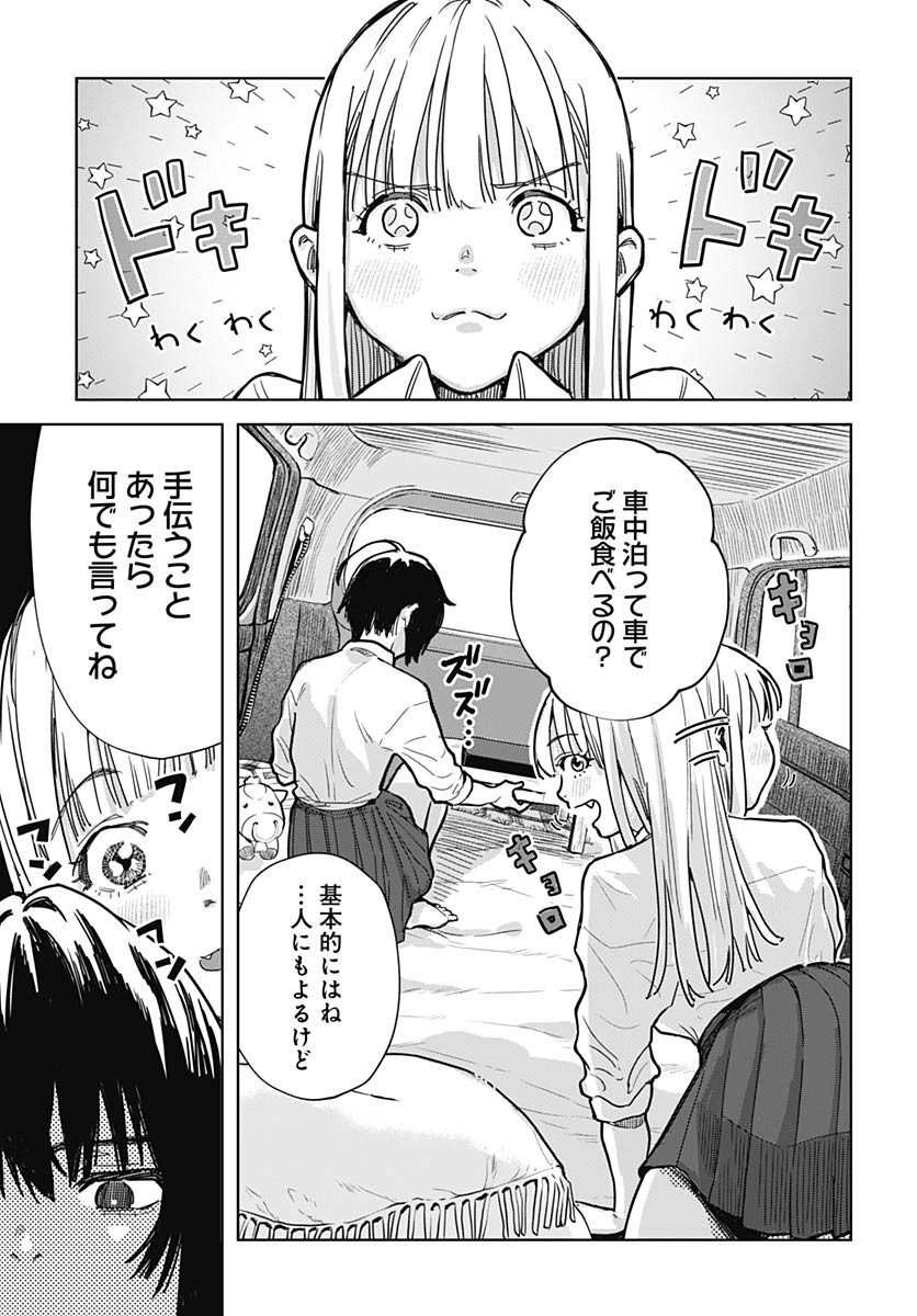 Baby Shachuhackers Chapter 1 22ページ