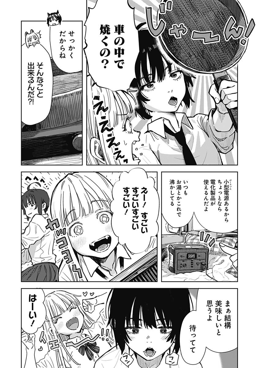 Baby Shachuhackers Chapter 1 24ページ