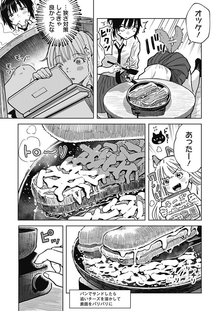 Baby Shachuhackers Chapter 1 26ページ