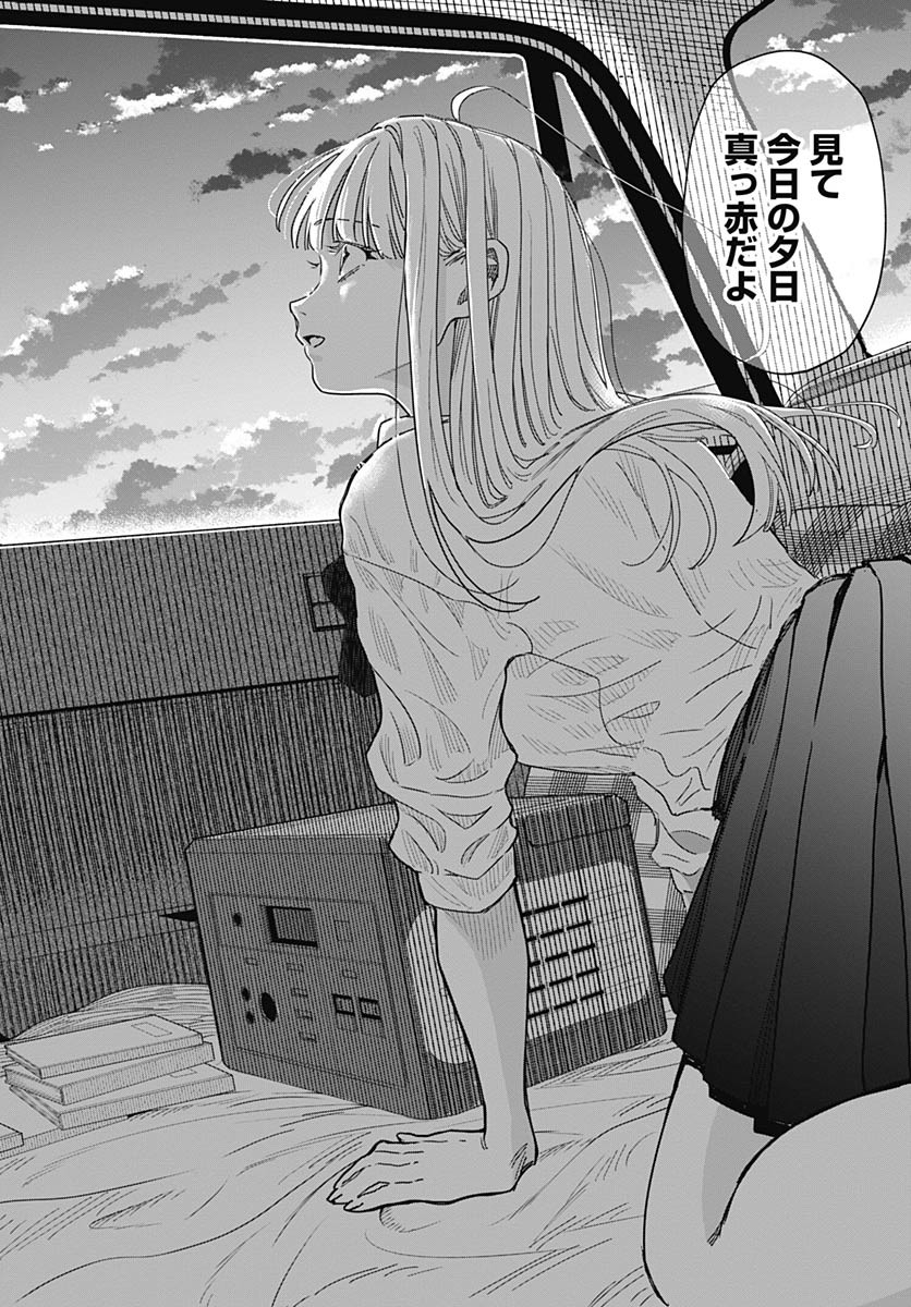 Baby Shachuhackers Chapter 1 31ページ