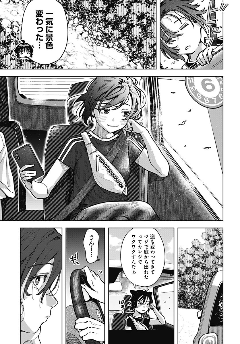 Baby Shachuhackers Chapter 2 11ページ