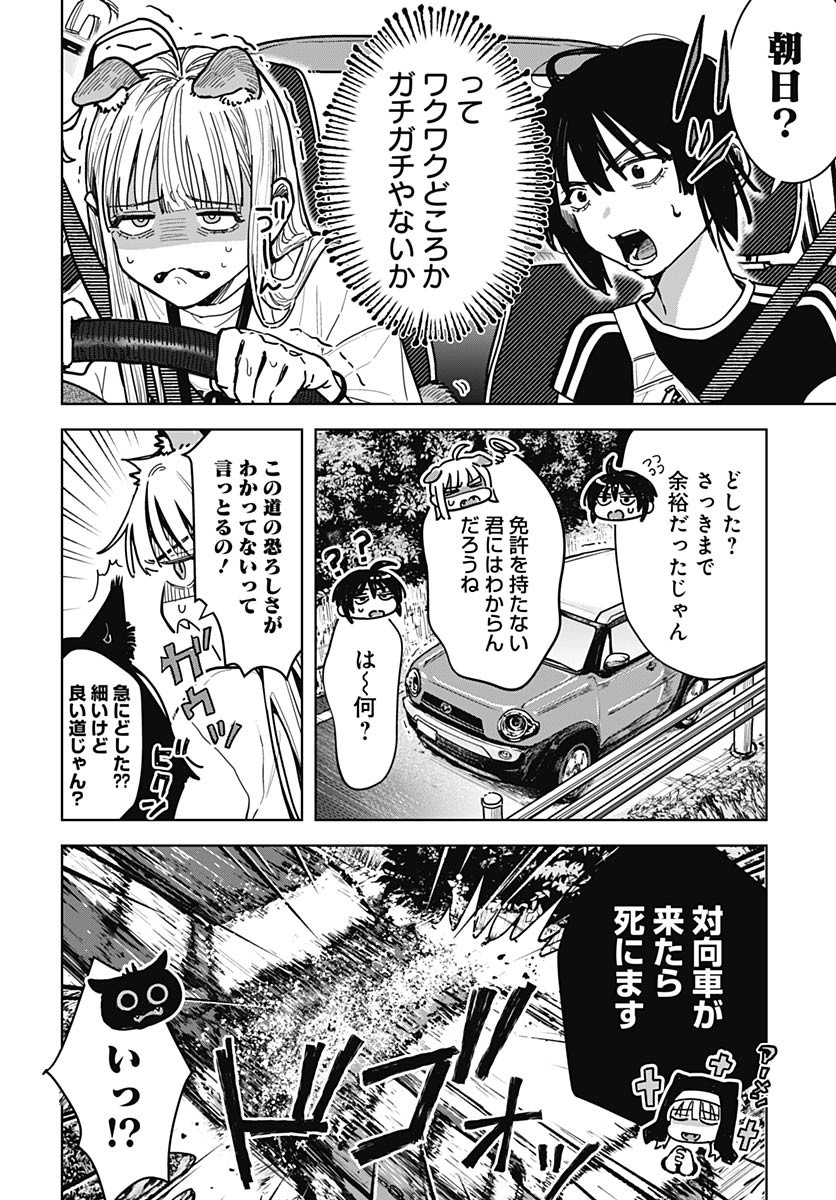 Baby Shachuhackers Chapter 2 12ページ