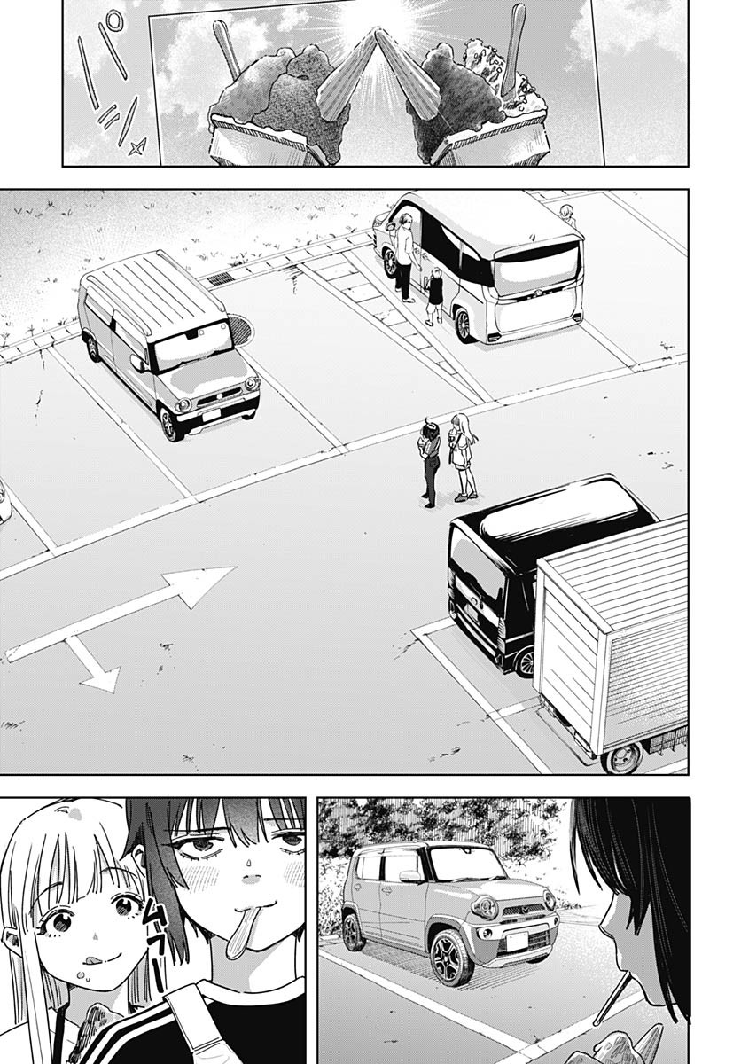 Baby Shachuhackers Chapter 2 15ページ