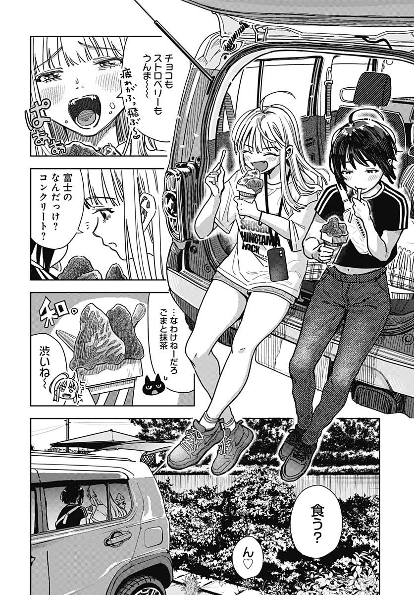 Baby Shachuhackers Chapter 2 16ページ