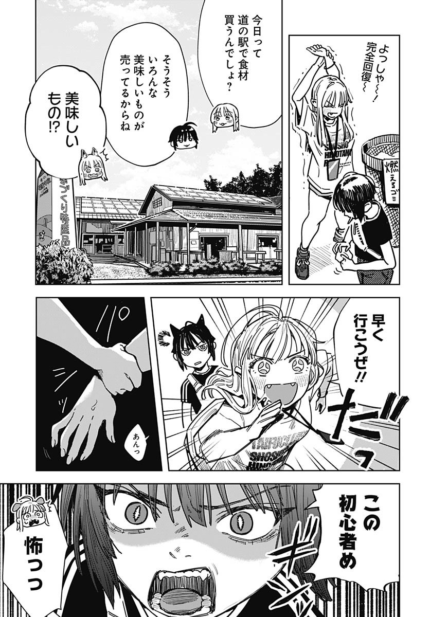 Baby Shachuhackers Chapter 2 17ページ